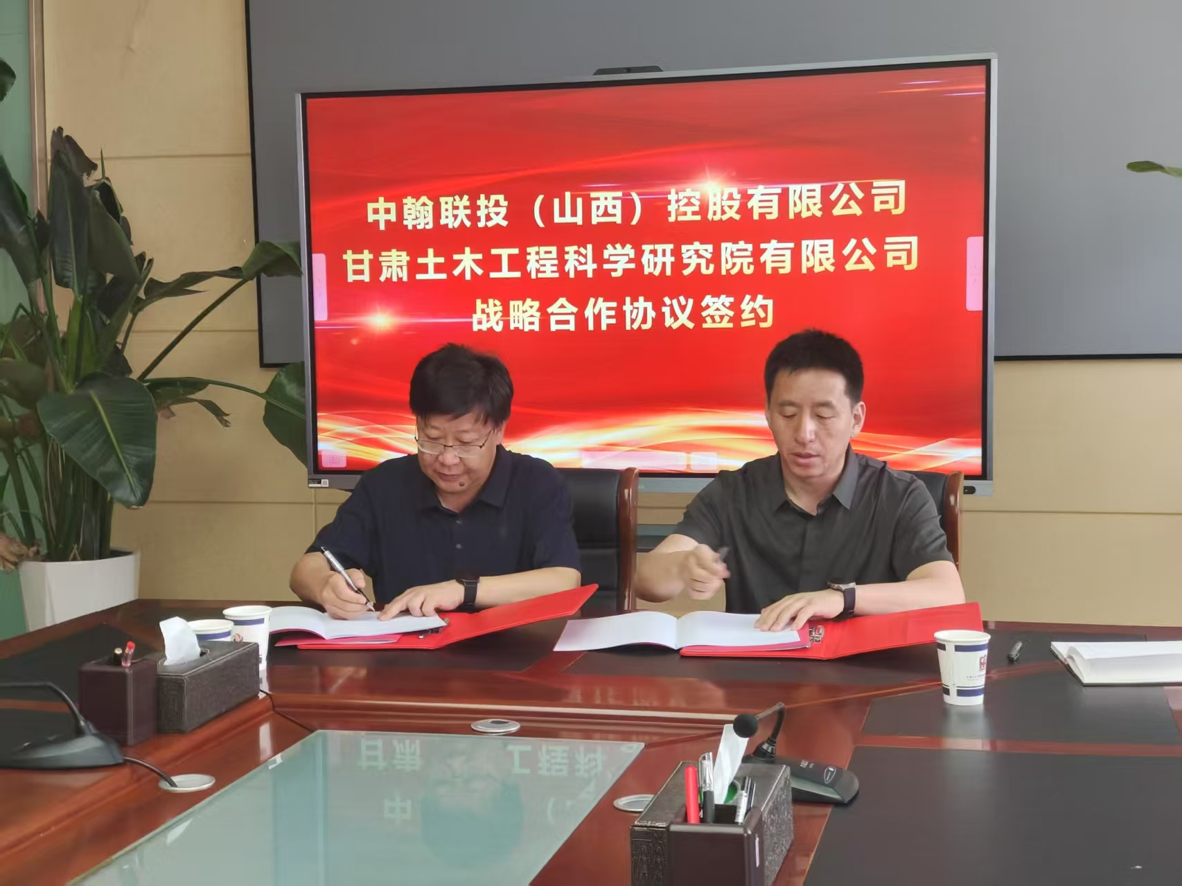 公司與中翰聯(lián)投（山西）控股有限公司簽訂戰(zhàn)略合作框架協(xié)議